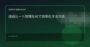 cc kaigo 90
