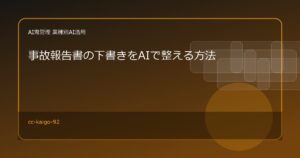 cc kaigo 92