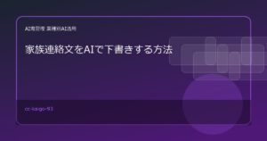 cc kaigo 93