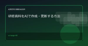 cc kaigo 95
