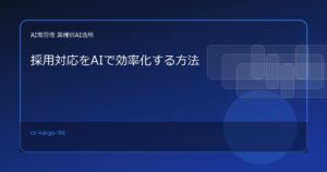 cc kaigo 96