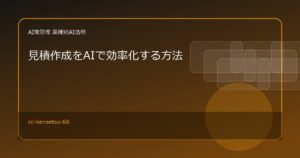 cc kensetsu 66