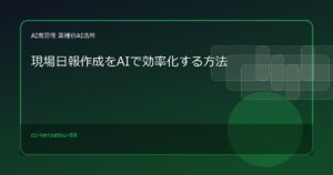 cc kensetsu 69