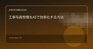 cc kensetsu 70