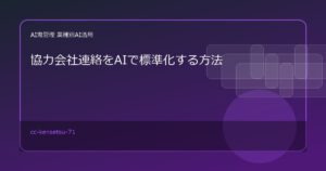 cc kensetsu 71