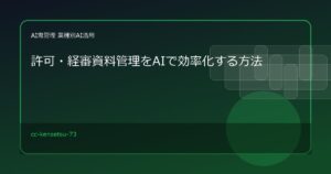 cc kensetsu 73