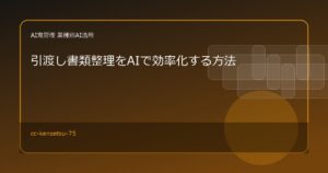 cc kensetsu 75