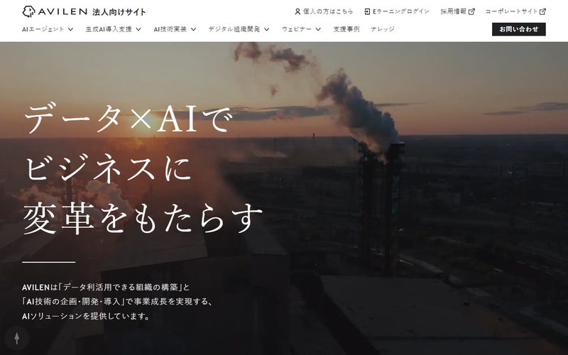 AVILEN 公式サイト