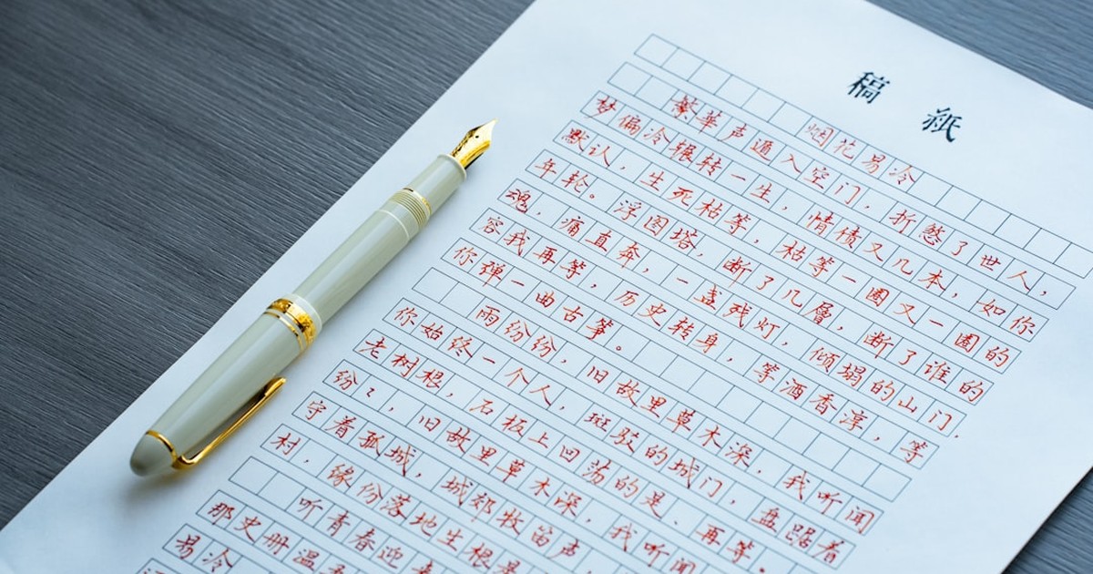 【2026年8月最新】収入印紙の金額はいくら？契約書・領収書の種類別一覧表から、Claude Code／Codexで印紙税の要否判定を自動化する方法まで解説